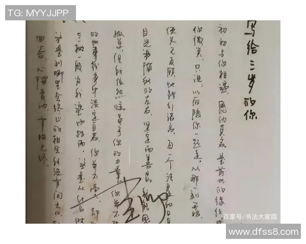 致足球明星的一封信：感谢你们带来的激情与梦想