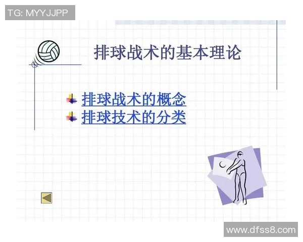 杭州排球队防反策略分析与战术得失评估